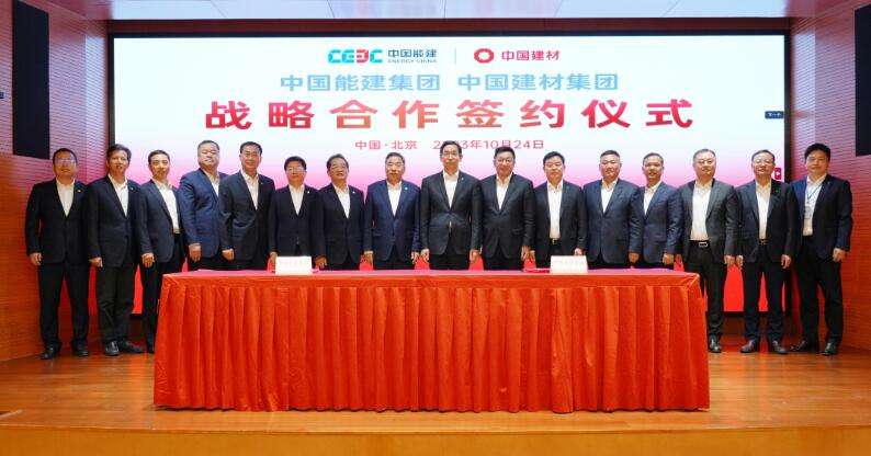 k1体育3915棋牌安卓版下载中国能建与中国建材签署战略合作协议(图2)